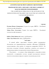 Научная статья на тему 'АЛГОРИТМ РАБОТЫ ПРОГРАММНОГО ОБЕСПЕЧЕНИЯ МИКРОКОНТРОЛЛЕРА «МИЛАНДР» ДЛЯ СБОРА ДАННЫХ ОТ МОДУЛЯ ИЗМЕРИТЕЛЯ НАПРЯЖЕНИЯ'