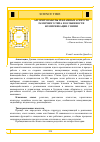 Научная статья на тему 'АЛГОРИТМ РАБОТЫ РЕКЛАМНЫХ АГЕНТСТВ РАЗЛИЧНОГО ТИПА И ОСОБЕННОСТИ КОММУНИКАЦИИ С НИМИ'