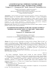 Научная статья на тему 'АЛГОРИТМ РАБОТЫ С ПРИЁМОМ “КОРЗИНА ИДЕЙ” И ПРИМЕНЕНИЕ К ТЕМЕ “ПОЛИНОМ ЖЕГАЛКИНА”'