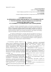 Научная статья на тему 'Алгоритм расчета напряженно-деформированного состояния кровли с учетом оптимального выбора параметров технологических схем в условиях Старобинского месторождения'