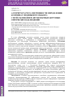 Научная статья на тему 'АЛГОРИТМ РАСЧЕТА ПОГРЕШНОСТИ ОПРЕДЕЛЕНИЯ КООРДИНАТ ПОДВИЖНОГО ОБЪЕКТА С ИСПОЛЬЗОВАНИЕМ ДВУХПУНКТНЫХ БОРТОВЫХ ОПТИЧЕСКИХ НАБЛЮДЕНИЙ'