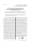 Научная статья на тему 'Алгоритм расчета трещины в породе при применении шпурового удлиненного кумулятивного заряда'