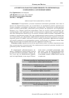 Научная статья на тему 'АЛГОРИТМ РАЗРАБОТКИ ЭФФЕКТИВНОЙ СТРАТЕГИИ ВЫХОДА КОМПАНИИ НА ЗАРУБЕЖНЫЕ РЫНКИ'