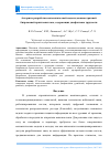 Научная статья на тему 'АЛГОРИТМ РАЗРАБОТКИ МАТЕМАТИЧЕСКОЙ МОДЕЛИ ДИСИММЕТРИЧНОЙ БИГРАММНОЙ КРИПТОСИСТЕМЫ, СОДЕРЖАЩИХ ДИОФАНТОВЫ ТРУДНОСТИ'