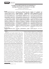 Научная статья на тему 'Алгоритм реабилитации после первичного эндопротезирования тазобедренного сустава'