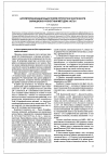 Научная статья на тему 'Алгоритм реализации задач теории упругости и пластичности вариационно-разностным методом. II'