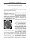 Научная статья на тему 'Алгоритм реконструкции сферических изображений, полученных при работе с широкоугольной оптикой'