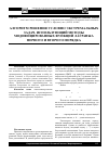 Научная статья на тему 'Алгоритм решения условно-экстремальных задач, использующий методы модифицированных функций Лагранжа первого и второго порядка'