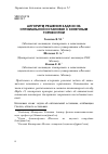 Научная статья на тему 'Алгоритм решения задачи об оптимальной остановке с конечным горизонтом'