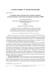 Научная статья на тему 'АЛГОРИТМ СИНТЕЗА МНОЖЕСТВА ОСТОВНЫХ ДЕРЕВЬЕВ ДЛЯ ВЫПОЛНЕНИЯ ГЛОБАЛЬНОЙ ТРАССИРОВКИ ЗАКАЗНЫХ СБИС'