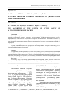 Научная статья на тему 'Алгоритм системы активной безопасности двухколесной мобильной машины'