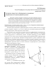 Научная статья на тему 'Алгоритм совместного обнаружения и оценивания параметров источников радиоизлучения'