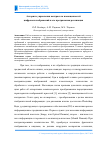 Научная статья на тему 'Алгоритм управления контрастом насыщенностей цифровых изображений и его программная реализация'