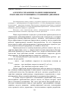 Научная статья на тему 'Алгоритм управления манипуляционными роботами, построенный на уравнениях динамики'