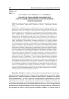 Научная статья на тему 'АЛГОРИТМ УПРАВЛЕНИЯ НАКОПИТЕЛЕМ ДЛЯ СГЛАЖИВАНИЯ ПИКОВОГО ПОТРЕБЛЕНИЯ ЭЛЕКТРОЭНЕРГИИ'