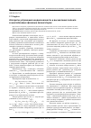 Научная статья на тему 'Алгоритм устранения неоднозначности и вычисления пеленга в многобазовых фазовых пеленгаторах'