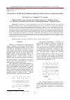 Научная статья на тему 'АЛГОРИТМ УСТРОЙСТВА ФОРМИРОВАНИЯ ТАКТОВОГО СИГНАЛА SDRAM ПАМЯТИ'