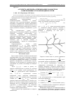 Научная статья на тему 'Алгоритм "веерной" оптимизации параметров разветвленных трубопроводных сетей'