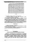 Научная статья на тему 'Алгоритм волновой трассировки цепей произвольной ширины'