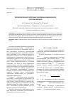 Научная статья на тему 'Алгоритм вторичного уплотнения узкополосных радиосигналов частотным методом'