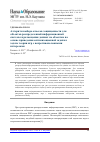 Научная статья на тему 'Алгоритм выбора классов защищенности для объектов распределенной информационной системы и размещения данных по объектам на основе приведения оптимизационной задачи к задаче теории игр с непротивоположными интересами'