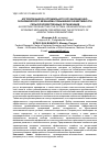 Научная статья на тему 'Алгоритм выбора оптимального организационно-экономического механизма повышения эффективности сельскохозяйственных организаций'