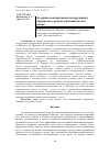 Научная статья на тему 'Алгоритм выбора типа конкурентной стратегии в рамках развития точек роста'