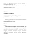 Научная статья на тему 'Алгоритм вычисления координат пункта по измеренным кодовым псевдодальностям до спутников'