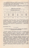 Научная статья на тему 'Алгоритм выделения локальных аномалий при обработке геофизической информации'