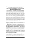 Научная статья на тему 'Алгоритмическая оптимизация управления ракетой-носителем на активном участке траектории на этапе полета первой ступени'