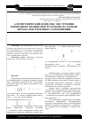 Научная статья на тему 'Алгоритмический комплекс построения однородных полиномов Платонова на основе метода рекуррентных соотношений'