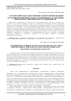 Научная статья на тему 'АЛГОРИТМИЧЕСКОЕ ОБЕСПЕЧЕНИЕ АВТОМАТИЗИРОВАННОЙ УСТАНОВКИ ИЗМЕРЕНИЯ СИЛЫ СОЧЛЕНЕНИЯ И РАСЧЛЕНЕНИЯ КОНТАКТОВ ЭЛЕКТРИЧЕСКОГО СОЕДИНИТЕЛЯ'