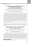 Научная статья на тему 'АЛГОРИТМИЧЕСКОЕ ОБЕСПЕЧЕНИЕ МУЛЬТИАГЕНТНОЙ ИНФОРМАЦИОННО-ИЗМЕРИТЕЛЬНОЙ СИСТЕМЫ УПРАВЛЕНИЯ ГРУППОЙ БЕСПИЛОТНЫХ ЛЕТАТЕЛЬНЫХ АППАРАТОВ'