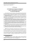 Научная статья на тему 'Алгоритмизация процедуры проведения «Умного» бенчмаркинга регионов Российской Федерации'