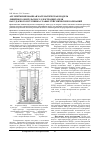 Научная статья на тему 'Алгоритмизированная математическая модель линейного импульсного электродвигателя как ударного источника слабых сейсмических колебаний'
