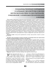 Научная статья на тему 'АЛГОРИТМЫ ДЕЙСТВИЙ СЛЕДОВАТЕЛЯ В СИТУАЦИЯХ ПРОИЗВОДСТВА ОСМОТРА МЕСТА ПРОИСШЕСТВИЯ ПО ПРЕСТУПЛЕНИЯМ, СОВЕРШЕННЫМ С НЕЗАКОННЫМ ПРОНИКНОВЕНИЕМ В ЖИЛИЩЕ'