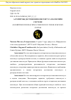 Научная статья на тему 'АЛГОРИТМЫ ДОСТИЖЕНИЯ КОНСЕНСУСА В БЛОКЧЕЙН СИСТЕМЕ'