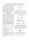 Научная статья на тему 'Алгоритмы и перечислительные свойства деревьев и/или'