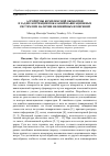 Научная статья на тему 'Алгоритмы комплексной обработки в задаче коррекции показаний навигационных систем при наличии нелинейных измерений'