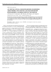 Научная статья на тему 'Алгоритмы метода конформационно-подвижных эффективных фрагментов для моделирования превращений в активных центрах ферментов'