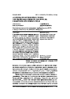 Научная статья на тему 'АЛГОРИТМЫ ОБРАБОТКИ ДАННЫХ ОТКЛИКА ЧУВСТВИТЕЛЬНЫХ ЭЛЕМЕНТОВ СЕНСОРОВ ГАЗА В ХИМИЧЕСКИ АГРЕССИВНЫХ СРЕДАХ'