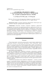 Научная статья на тему 'АЛГОРИТМЫ ОБРАБОТКИ ДАННЫХ В АВТОМАТИЧЕСКИХ СИСТЕМАХ УПРАВЛЕНИЯ НА ОСНОВЕ КОМПЬЮТЕРНОГО ЗРЕНИЯ'