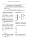 Научная статья на тему 'Алгоритмы системы управления на основе многослойной нейронной сети технологической установки перегонки нефти'