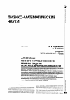 Научная статья на тему 'Алгоритмы точного и приближенного решения задачи максимальной выполнимости'