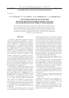 Научная статья на тему 'Алгоритмы цифровой коррекции информационно-измерительных каналов для комплексной системы судовождения'