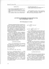 Научная статья на тему 'Алгоритмы умножения карабуцы и Штрассена для разреженных структур'