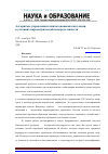 Научная статья на тему 'Алгоритмы управления гамильтоновыми системами в условиях параметрической неопределенности'