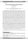 Научная статья на тему 'Алгоритмы управления строем автономных беспилотных летательных аппаратов самолетного типа с помощью метода векторного поля'