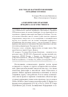 Научная статья на тему 'АЛХИМИЧЕСКИЕ ПРАКТИКИ ФРИДРИХА БЛАГОЧЕСТИВОГО'