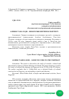 Научная статья на тему 'АЛИБЕК ТАХО-ГОДИ – НЕКОТОРЫЕ ШТРИХИ К ПОРТРЕТУ'